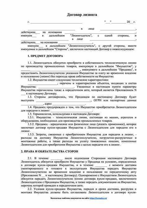 Порядок и график внесения арендных платежей