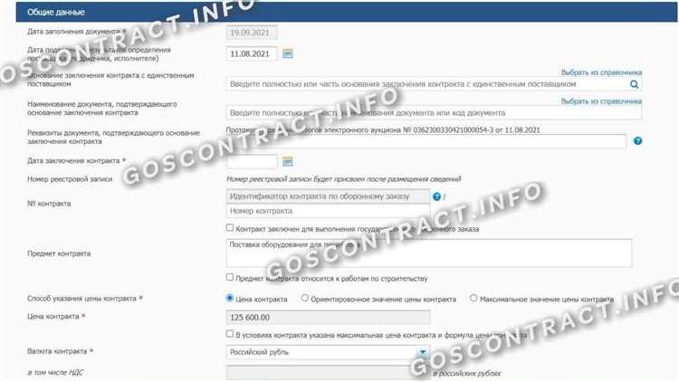 Сроки внесения изменений и фиксации обновлений