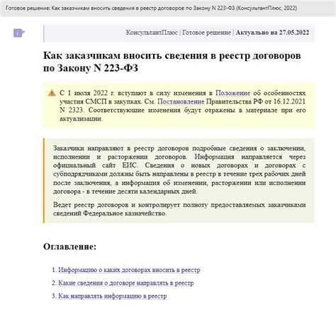 Требования к документам при корректировке сведений