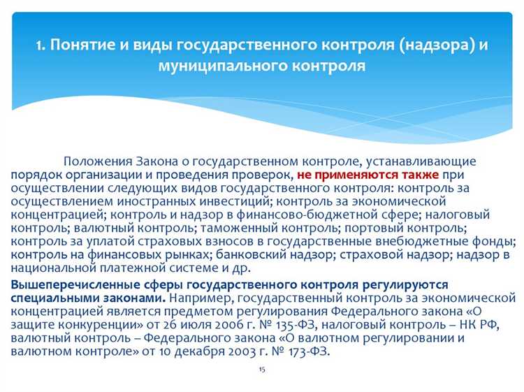 Участие профсоюзов в контроле за соблюдением трудовых прав