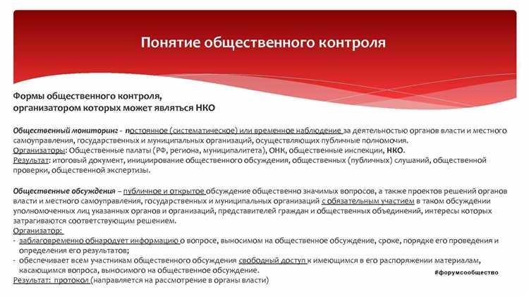 Роль независимых наблюдательных комиссий при проверке мест лишения свободы