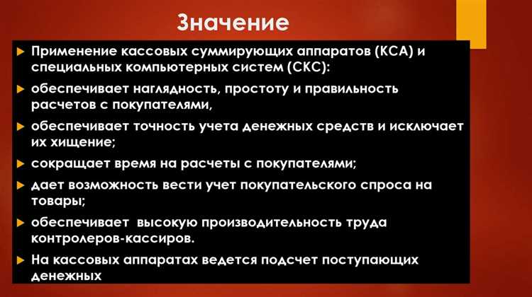 Использование автономных касс без подключения к интернету: когда это допустимо