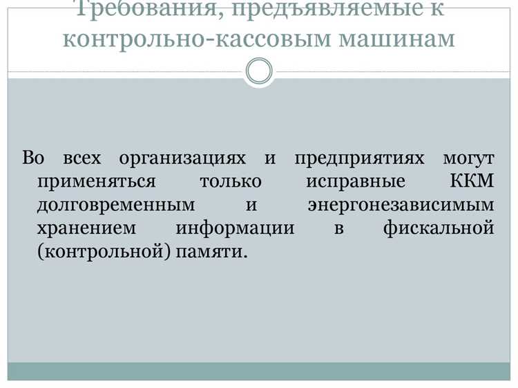 Кассы для торговли через вендинговые автоматы: разрешённые варианты