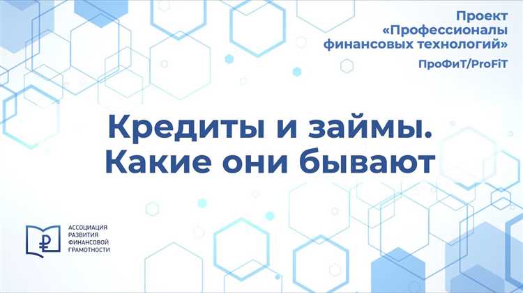 Какие кредиты и займы являются долгосрочными