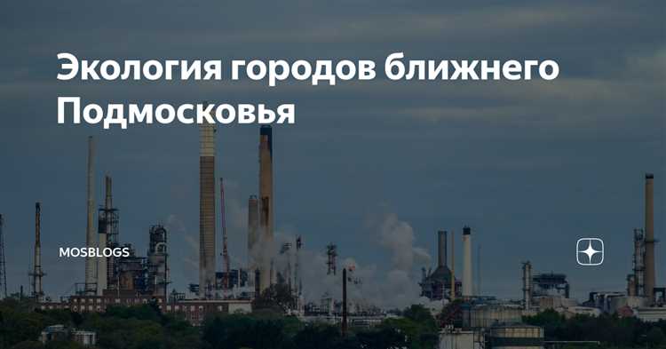 Для минимизации экологической угрозы необходимо внедрять комплексные меры, такие как модернизация транспортной инфраструктуры, сокращение выбросов от промышленных объектов и развитие зеленых зон. Параллельно важным шагом является повышение осведомленности населения о последствиях загрязнения воздуха и использование личных средств защиты при высоком уровне загрязнения.