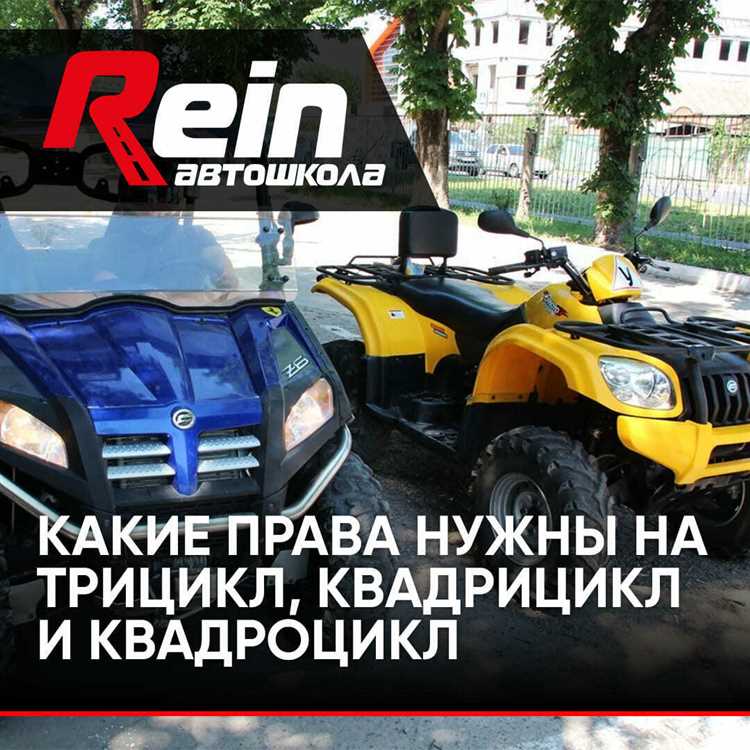 Ответственность владельца за использование квадроцикла без регистрации