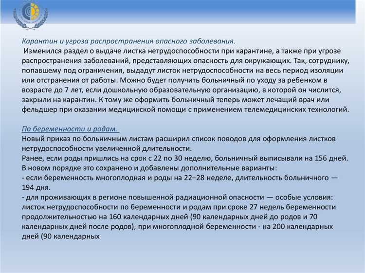 Включение сезонных и временных работников в страховую систему