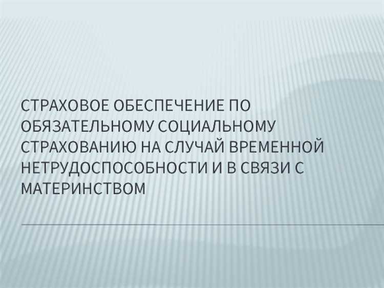 Порядок страхования временно пребывающих иностранных граждан