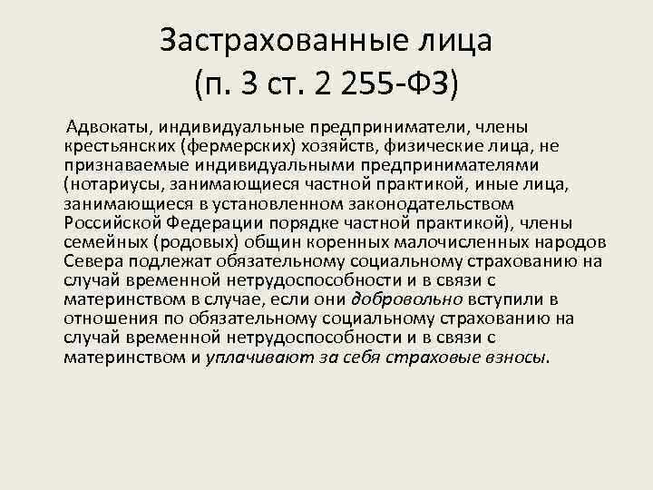 Работники по трудовому договору: основания включения в систему