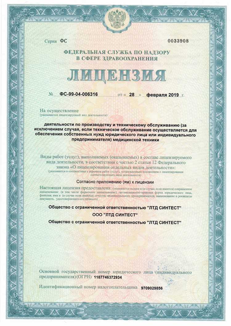 Регистрация договоров на использование товарных знаков в Роспатенте