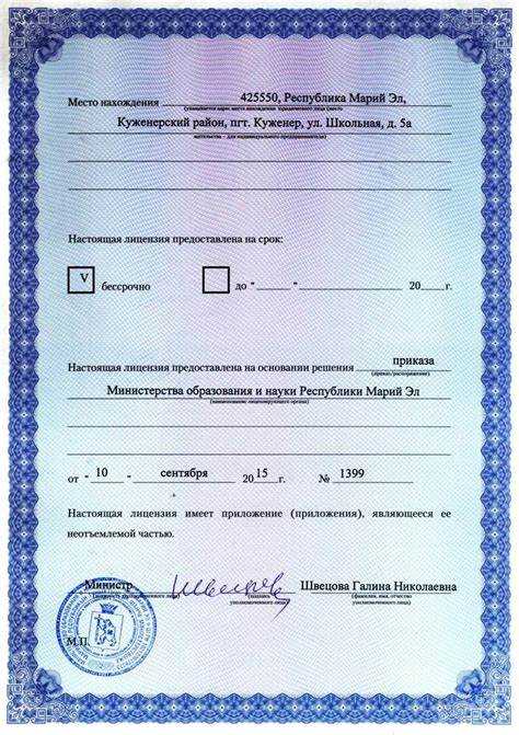 Какие лицензионные договоры подлежат регистрации Какие лицензионные договоры подлежат регистрации