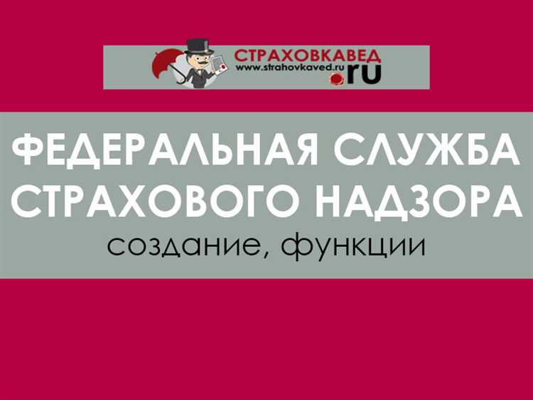 Какие организации подлежат контролю со стороны надзорных органов