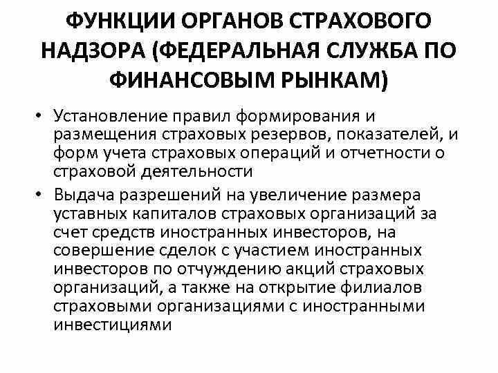 В каких случаях применяется приостановление или отзыв лицензии