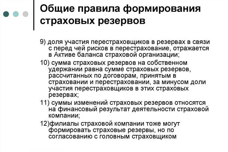 Как органы надзора проводят проверки страховых компаний