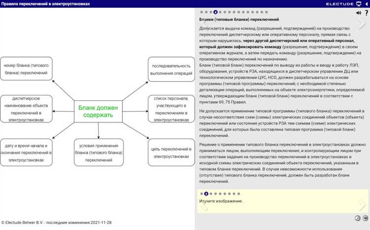 Особенности контроля и учета оборудования в процессе работы