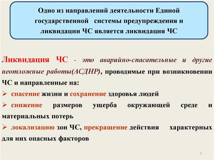 Организация охраны труда и пожарной безопасности на объекте