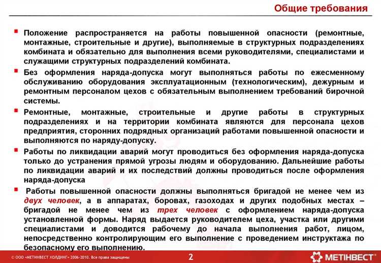 Установление связи и системы оповещения для экстренных случаев