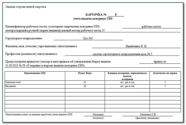 Ремонт и замена изношенных элементов СИЗ