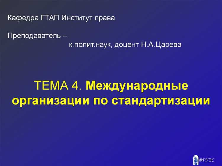 Стандарты в IT-отрасли: защита данных и кибербезопасность