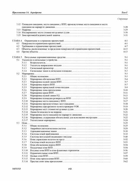 Какие международные стандарты используются сейчас Какие международные стандарты используются сейчас
