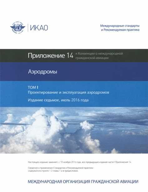Международные требования в сфере логистики и транспортировки