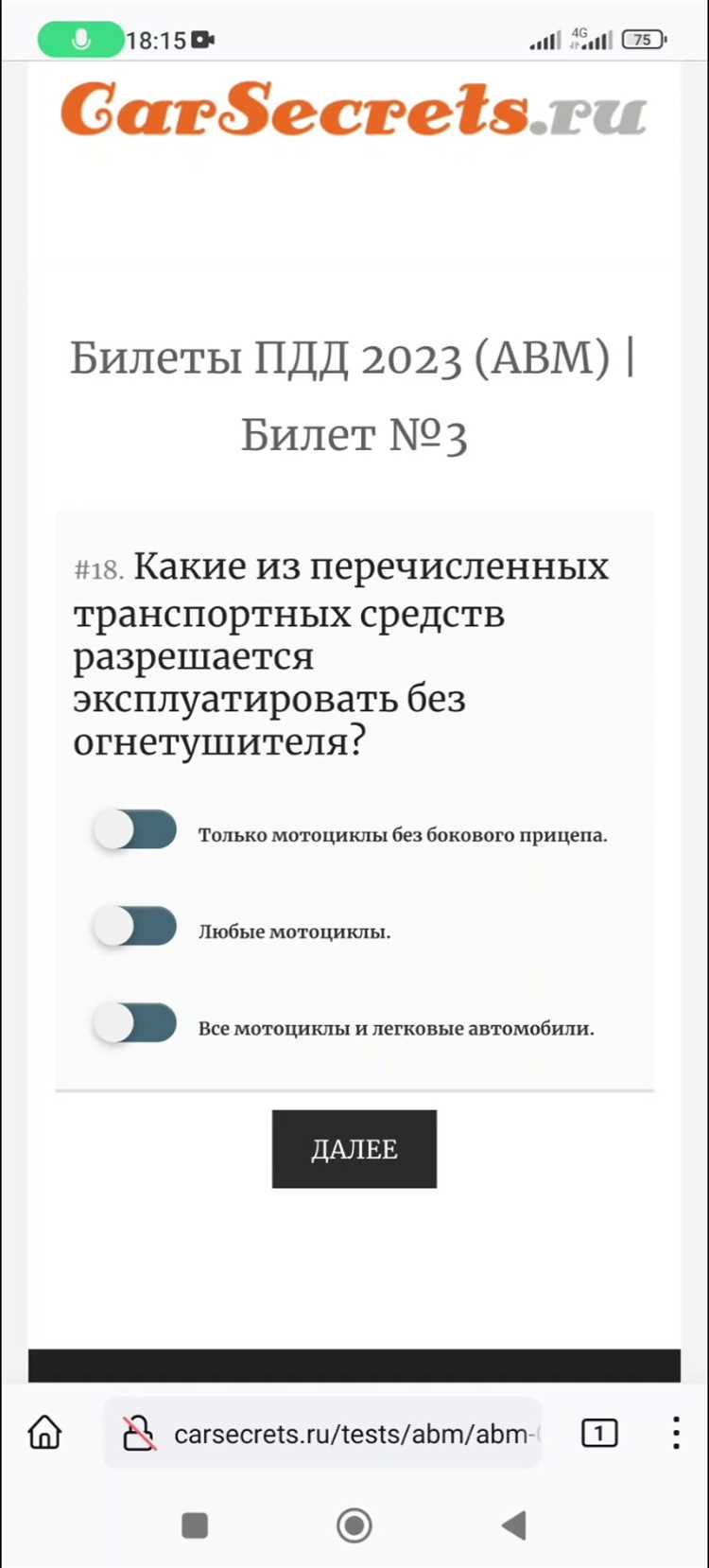 Категории мотоциклов, освобожденные от обязательного оснащения огнетушителем