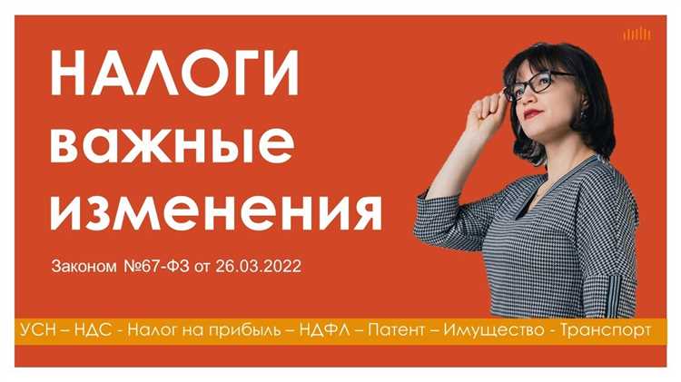 Что произошло с транспортным и земельным налогами в отдельных регионах