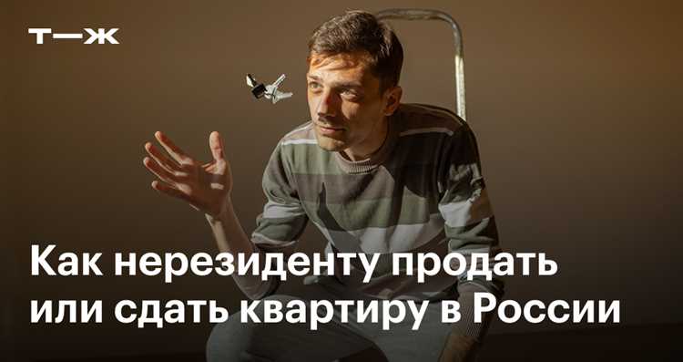 Определение налогового статуса физического лица в России