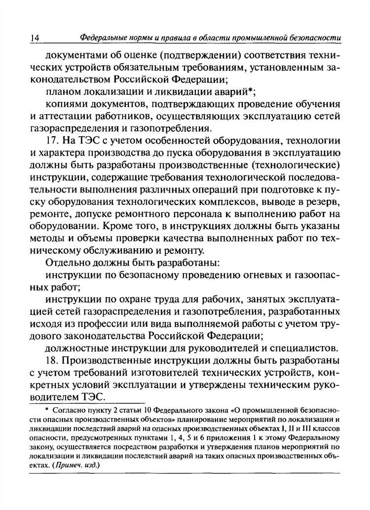 Причины запрета на принятие актов в сфере промышленной безопасности