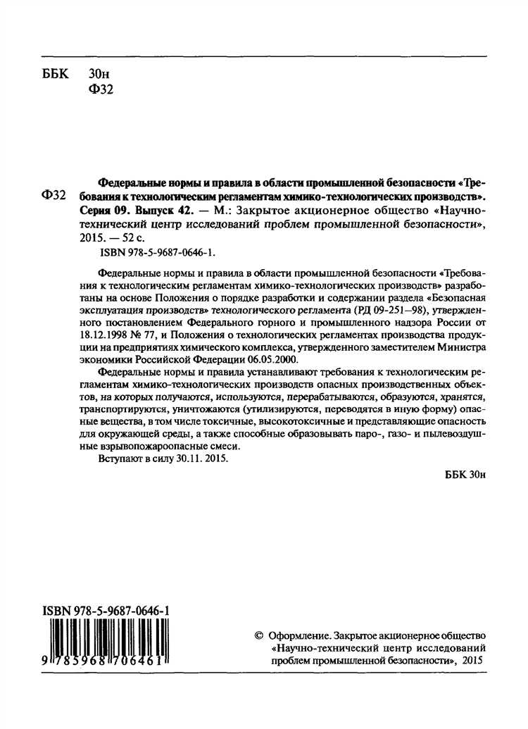 Порядок, при котором акты не могут быть приняты