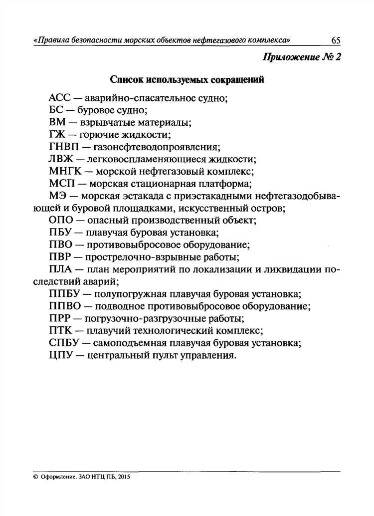 Риски для организаций при игнорировании запрета на принятие актов