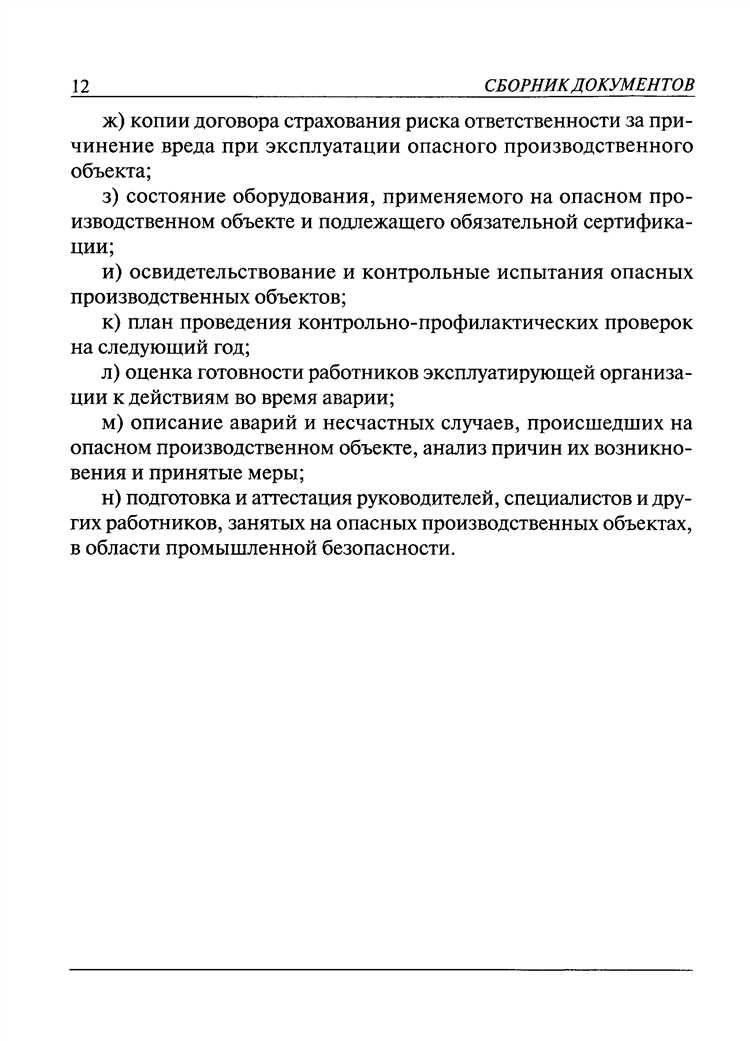 Какие нормативные документы не могут приниматься по вопросам промышленной безопасности Какие нормативные документы не могут приниматься по вопросам промышленной безопасности
