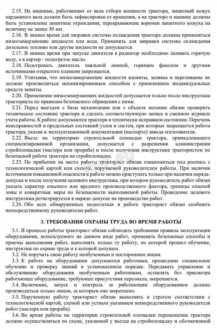 Что входит в информирование работодателя о нарушениях охраны труда