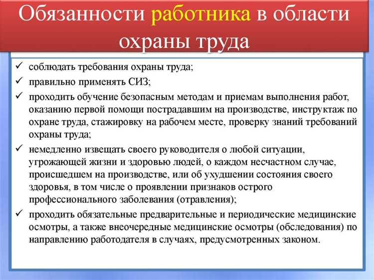 Участие работника в расследовании несчастных случаев и оформление пояснений