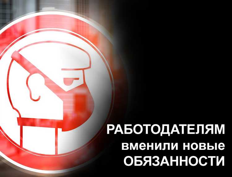 Какие новые обязанности по охране труда появились у работника Какие новые обязанности по охране труда появились у работника
