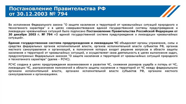 Какие объекты в системах рсчс и го занимают особое место Какие объекты в системах рсчс и го занимают особое место