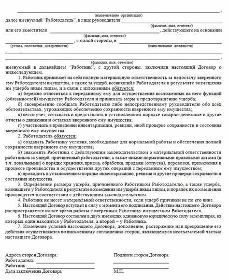 Разграничение материальной и дисциплинарной ответственности