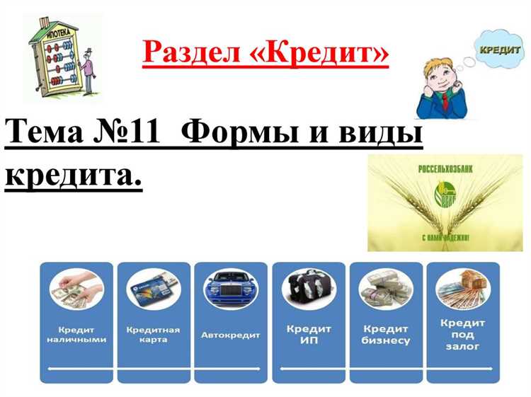 Когда требуется залог или поручительство при кредитовании