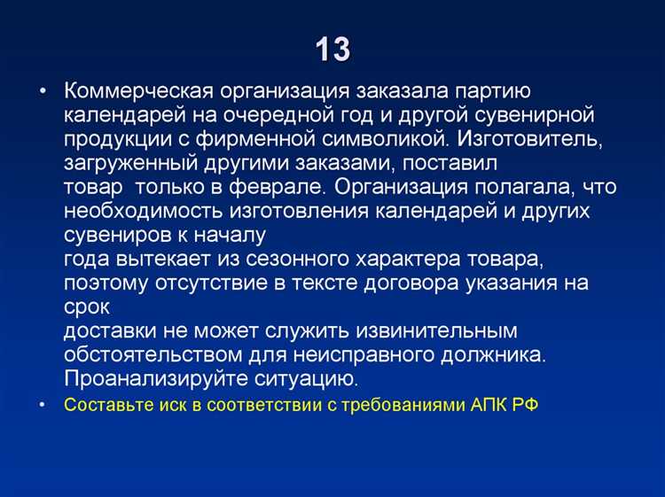 Оформление претензий к качеству услуг или работ