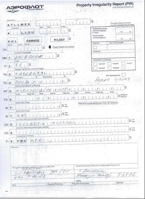 Какие обстоятельства требуют составления коммерческого акта Какие обстоятельства требуют составления коммерческого акта