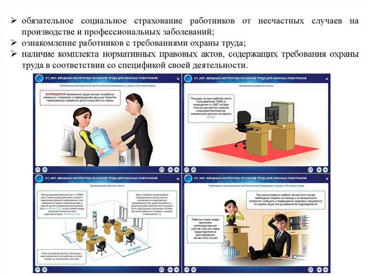 Проведение специальной оценки условий труда на рабочих местах