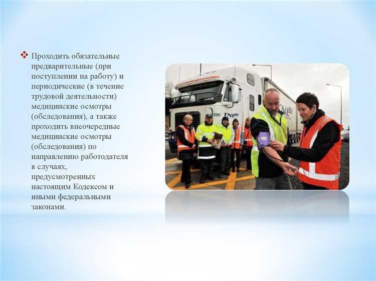 Назначение ответственных лиц за охрану труда в организации