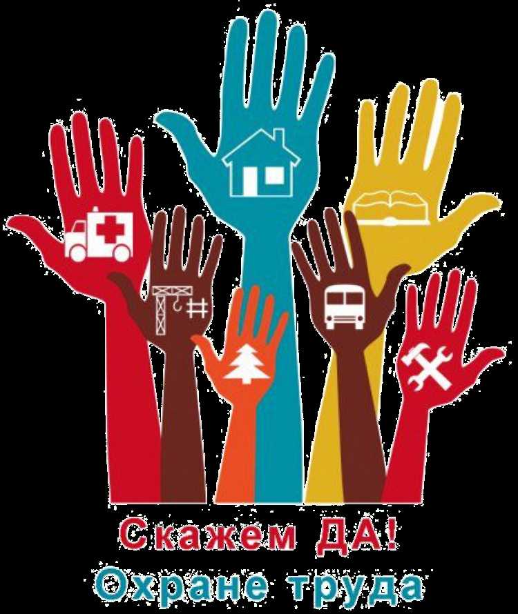 Формирование и ведение документации по охране труда