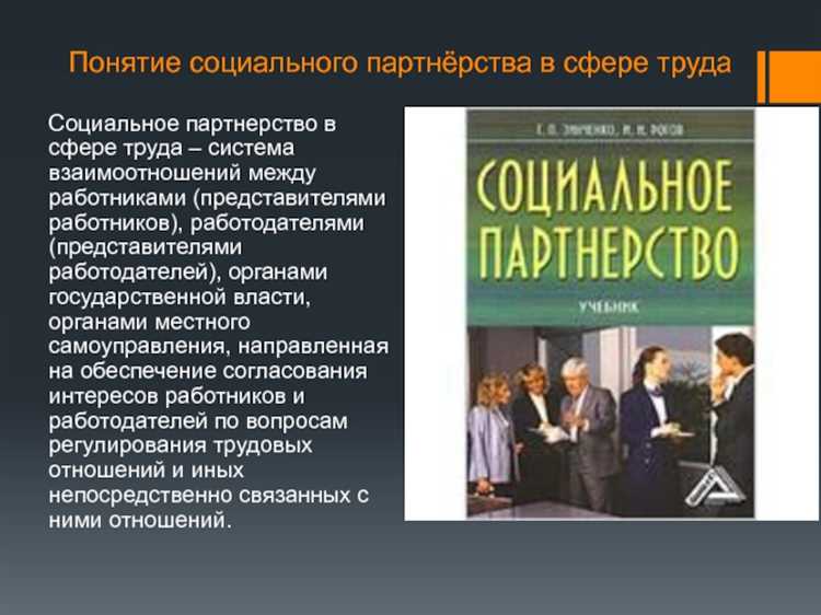Процесс согласования коллективных договоров и соглашений на уровне предприятия