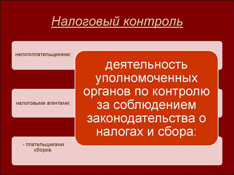 Права налоговых органов при проведении документальных и выездных проверок