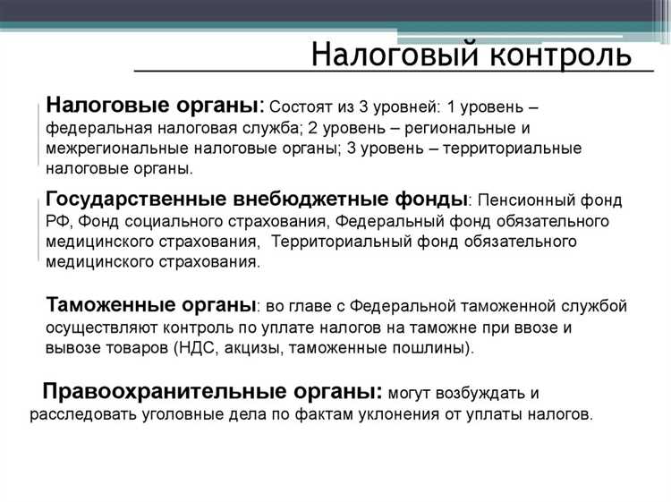 Компетенция органов Федеральной службы безопасности в налоговых проверках