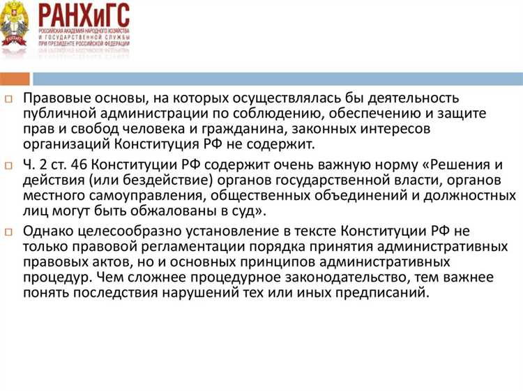 Функции законодательных органов в системе публичной администрации