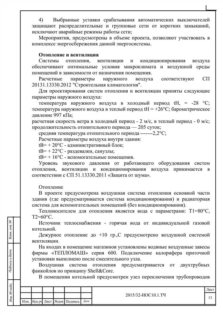 Ответственность организаций за несоблюдение требований по энергетическому обследованию