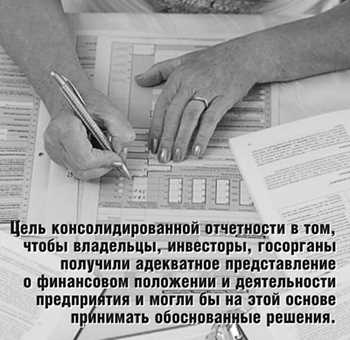 Когда дочерняя организация может быть исключена из консолидации