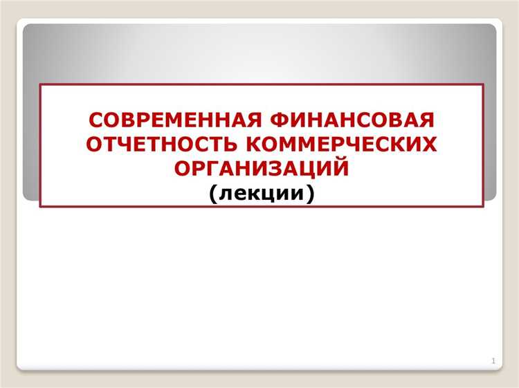 Какие организации составляют консолидированную отчетность Какие организации составляют консолидированную отчетность